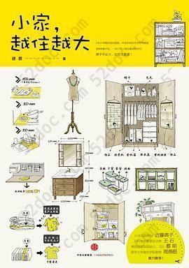 大房子|我爱电子书